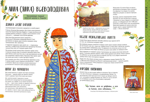 Історії про життя 50 українців та українок